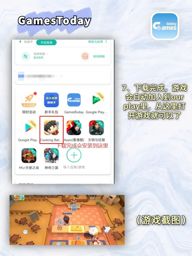 爱体育游戏官网迷你版截图3