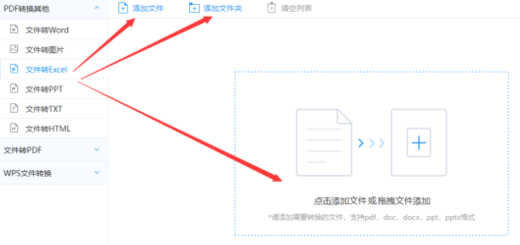 爱体育游戏官网迷你版使用讲解 - 选择文件格式